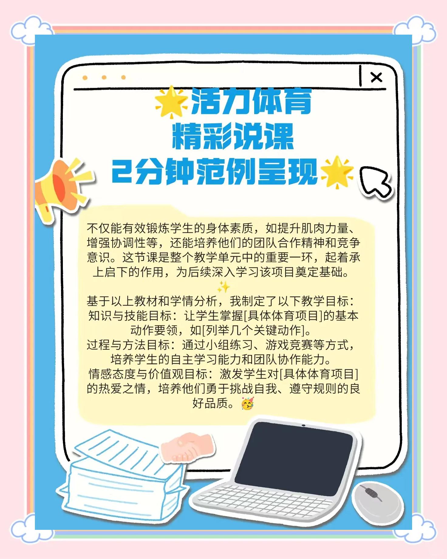 包含线上青训课程持续优化,推动全民享受优质体育资源的词条 包含线上青训课程持续优化,推动全民享受优质体育资源的词条