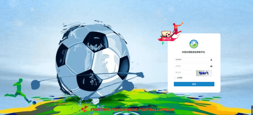 关于数字化裁判系统提升比赛公平性和竞争激烈程度的信息