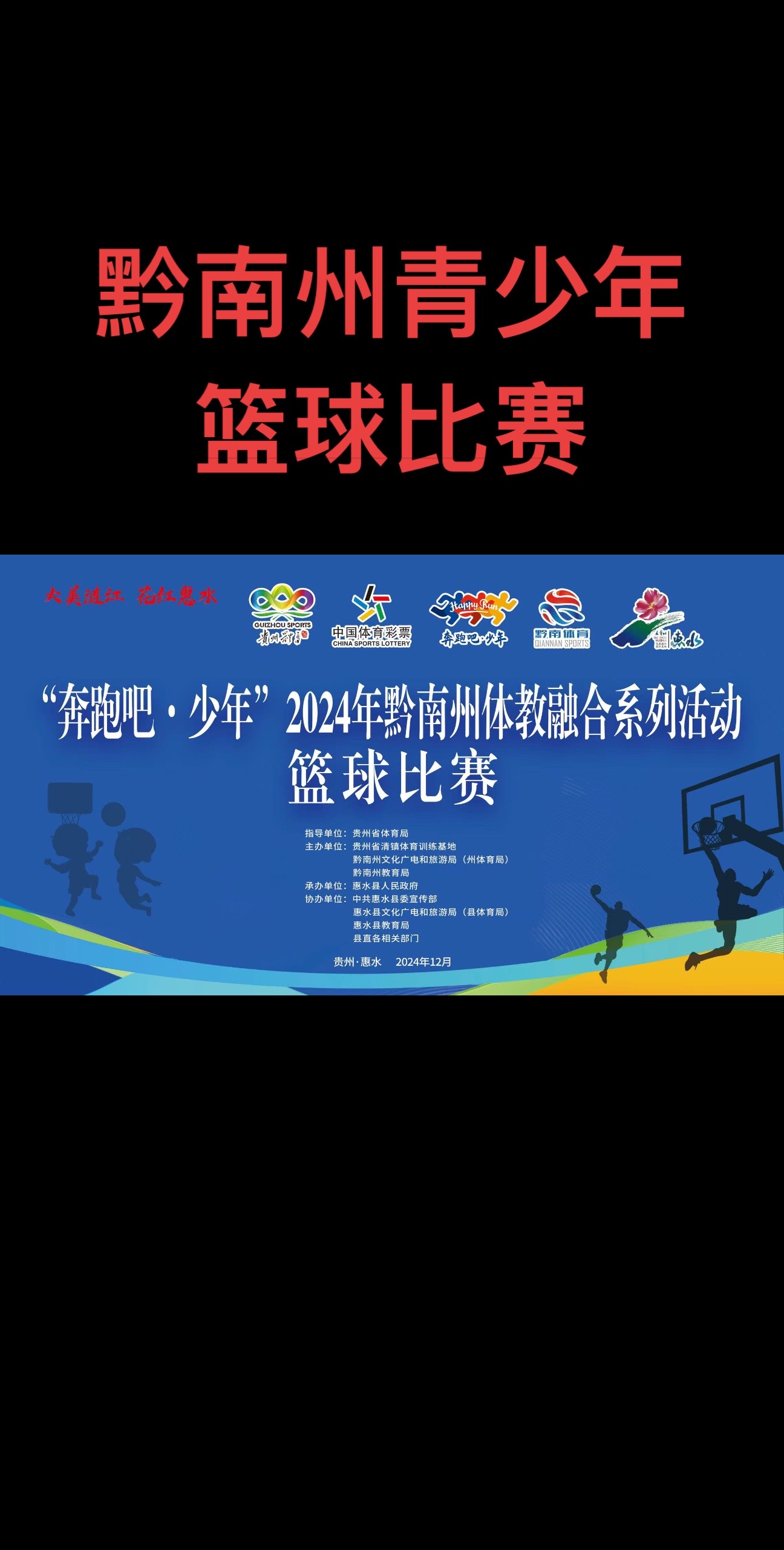 青少年篮球传承计划在农村地区全面推广 青少年篮球传承计划在农村地区全面推广