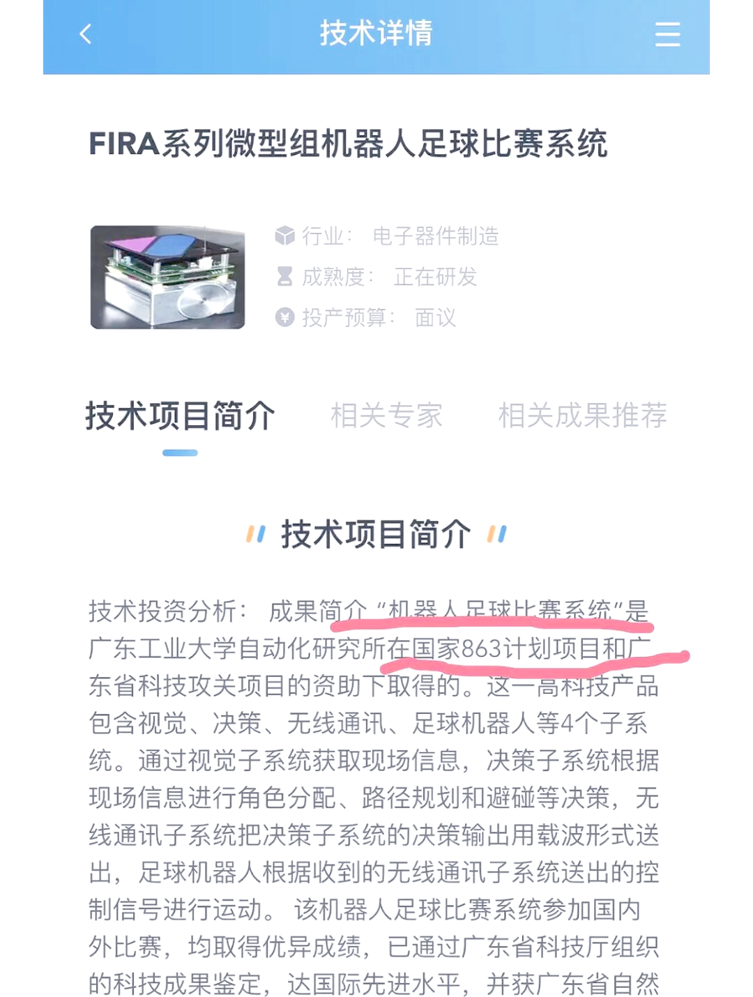 关于青训体系揭秘：挖掘未来足球之星的秘密武器的信息