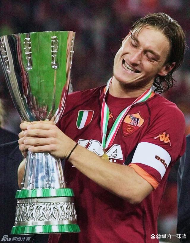 托蒂退役后，意甲传奇逐渐淡出赛场