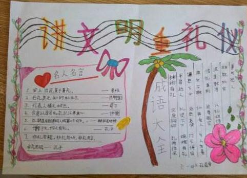 包含你了解的足球礼仪有哪些?国际礼仪大解析的词条 包含你了解的足球礼仪有哪些?国际礼仪大解析的词条